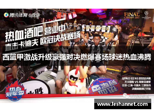 西篮甲激战升级豪强对决燃爆赛场球迷热血沸腾